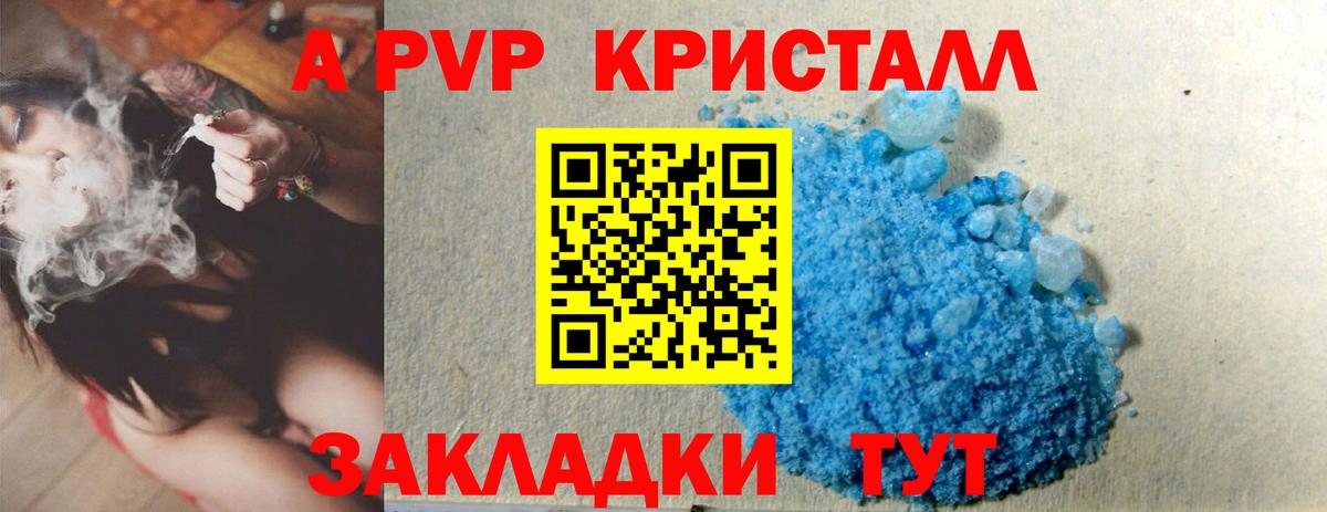 Альфа ПВП Соль Кировск