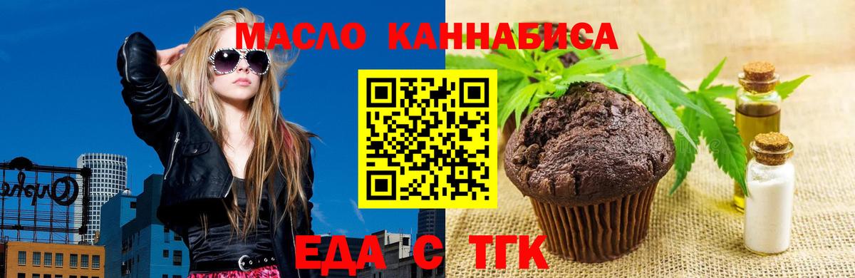 Canna-Cookies марихуана  Вход с VPN  Кировск 