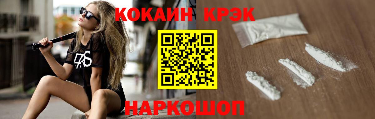 Кокаин Columbia Кировск