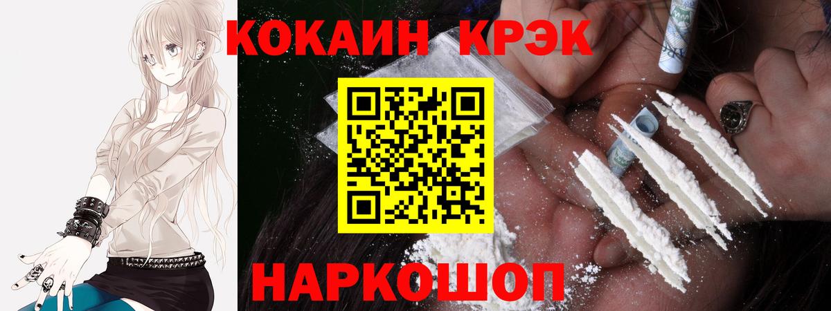 КОКАИН Эквадор  COCAIN Боливия  Кировск  Вход с VPN 