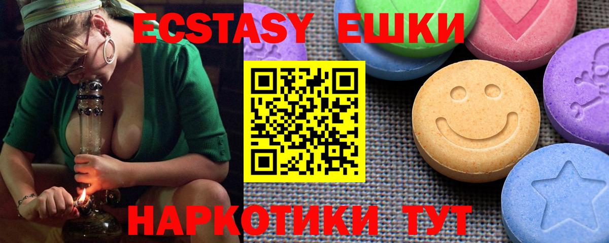 Ecstasy 280мг Кировск