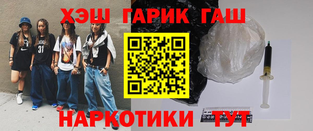ГАШ ice o lator  Вход с VPN  ГАШ  ГАШ VHQ  Кировск 