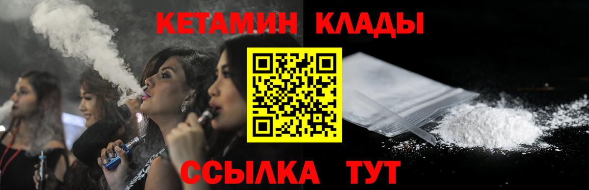 Кировск  КЕТАМИН ketamine  КЕТАМИН ketamine  Вход с VPN 