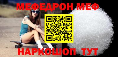меф Коммунар