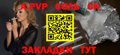 а пвп мука Комсомольск-на-Амуре