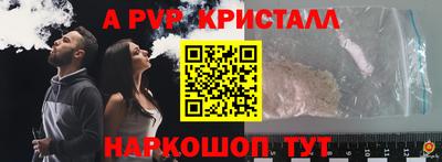 а пвп мука Комсомольск-на-Амуре