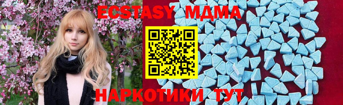 МДМА  Вход с VPN  Кировск  MDMA молли  МДМА кристаллы 