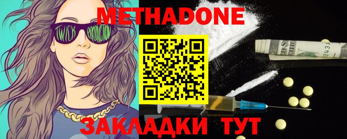 НБОМе  Кировск  АМФ кристаллы  Метамфетамин  Гашиш  МАРИХУАНА  Экстази  МЕФ   Кокаин  Вход с VPN 