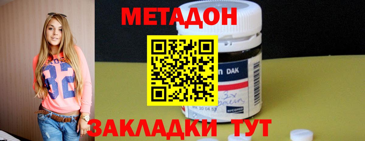 МЕТАДОН мёд  Вход с VPN  Кировск  МЕТАДОН белоснежный 
