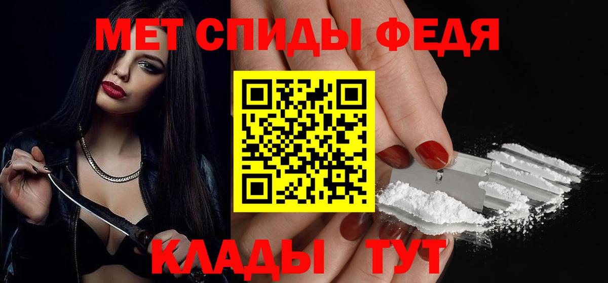 Первитин винт  Вход с VPN  МЕТАМФЕТАМИН  Кировск 