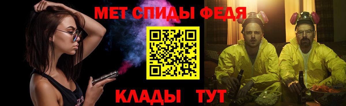 Метамфетамин пудра Кировск