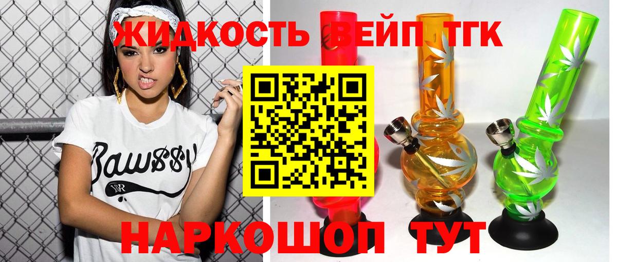Кировск  Дистиллят ТГК гашишное масло  Вход с VPN 
