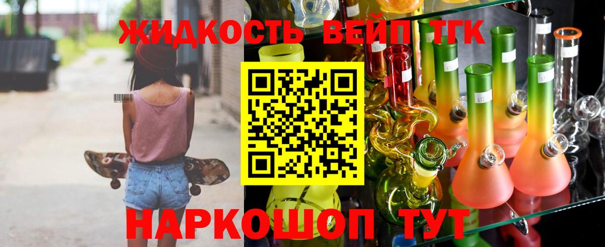 Дистиллят ТГК гашишное масло Кировск